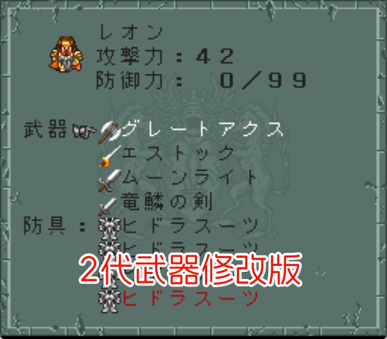 SFC浪漫沙加