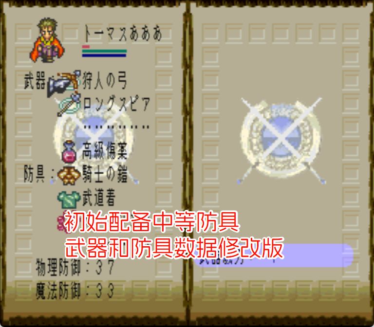 SFC浪漫沙加