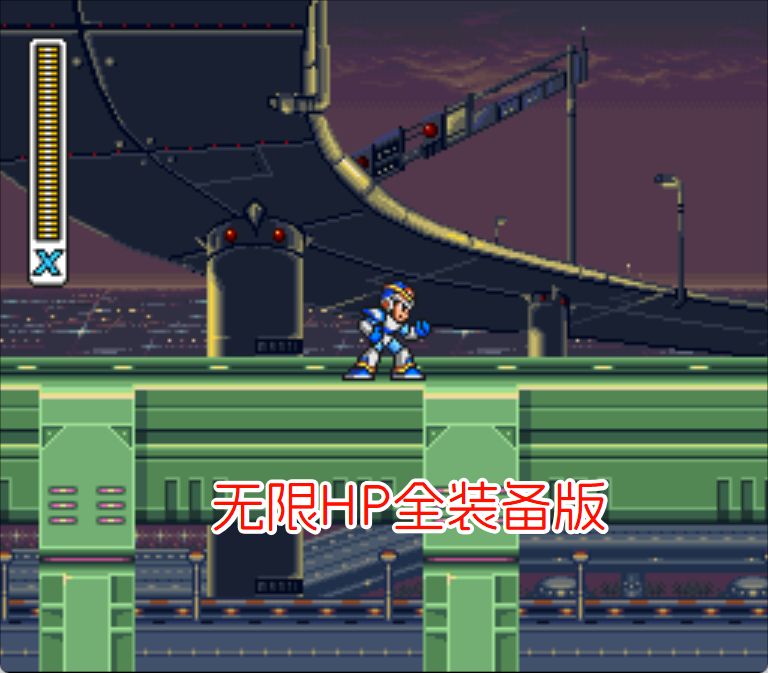 SFC洛克人