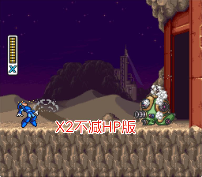 SFC洛克人