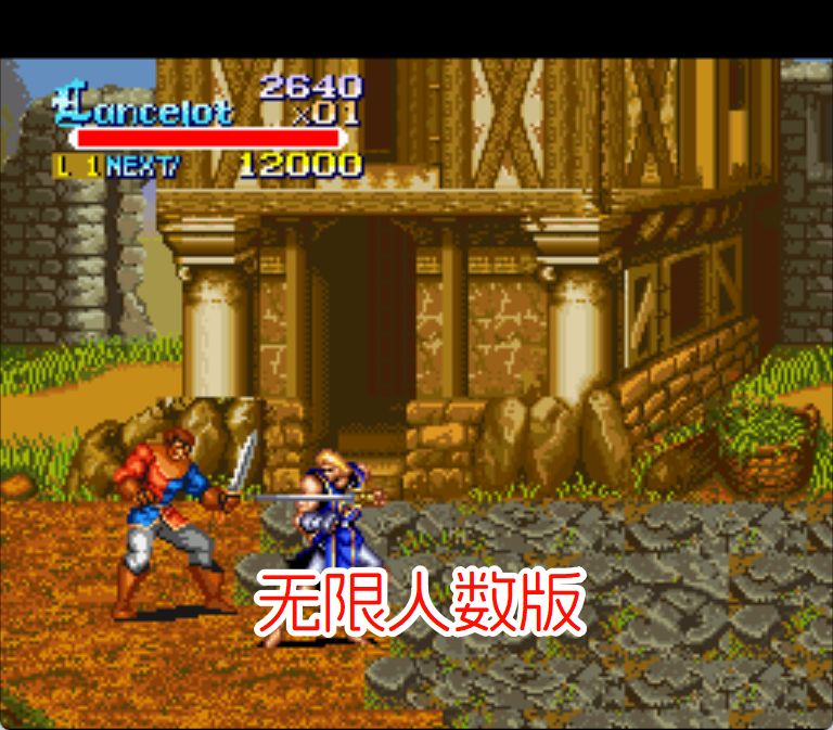 SFC圆桌骑士