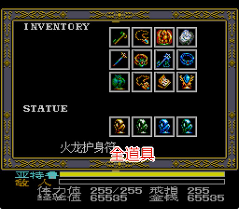 SFC伊苏