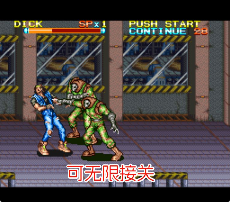 SFC快打刑事