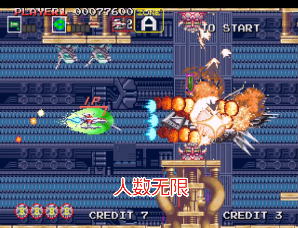 PS1太空战斗机外传