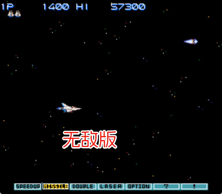 SFC宇宙巡航机3