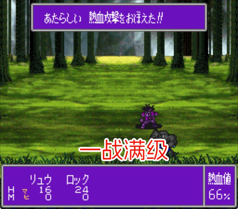 SFC热血大陆