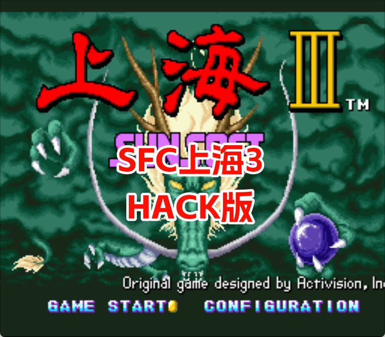 SFC上海3