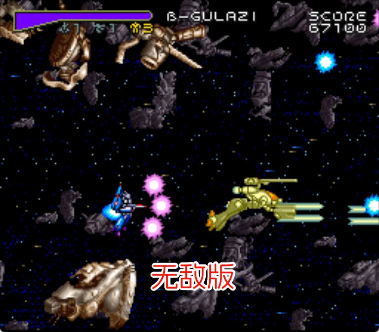 SFC超时空要塞