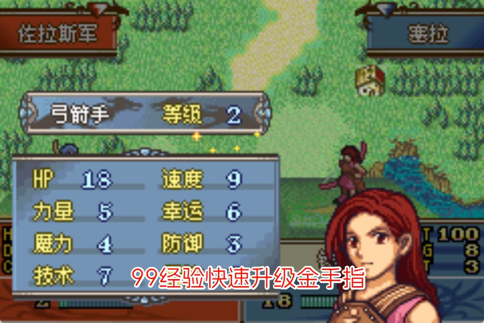 GBA火焰纹章祝福之心HACK