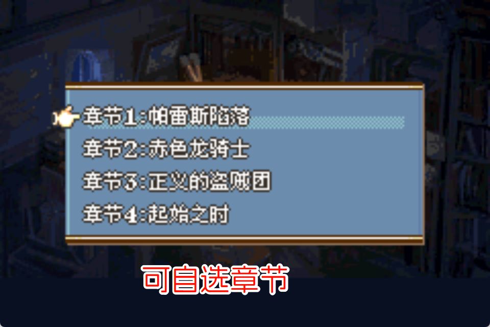 GBA火焰纹章阿卡内亚战记