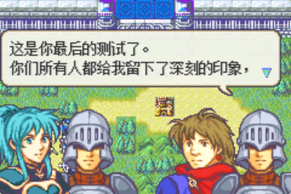 火焰纹章艾维隆的守护者