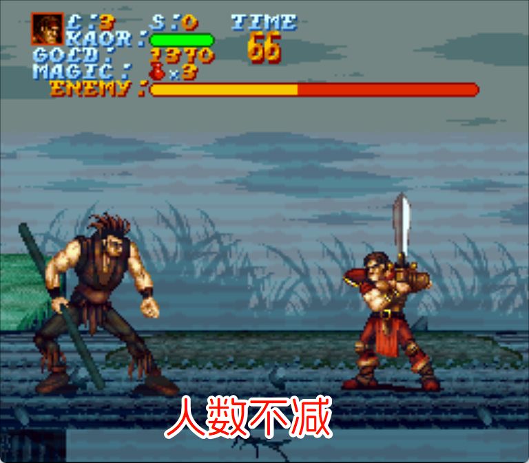 SFC传说战士