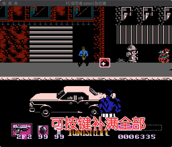 FC惩罚者HACK