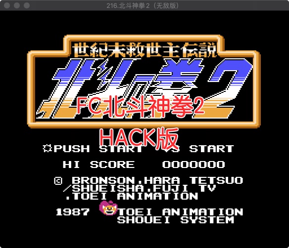 fc北斗神拳2