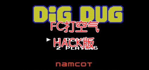 fc打空气