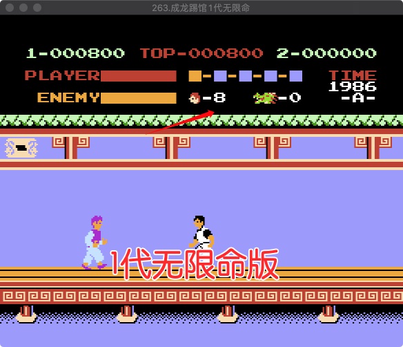 fc成龙踢馆hack