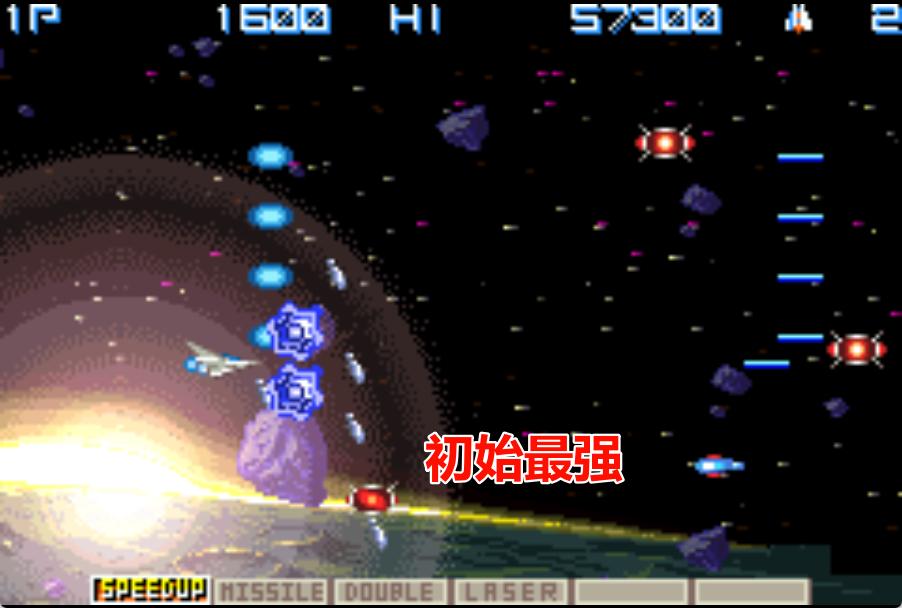 GBA沙罗曼蛇HACK