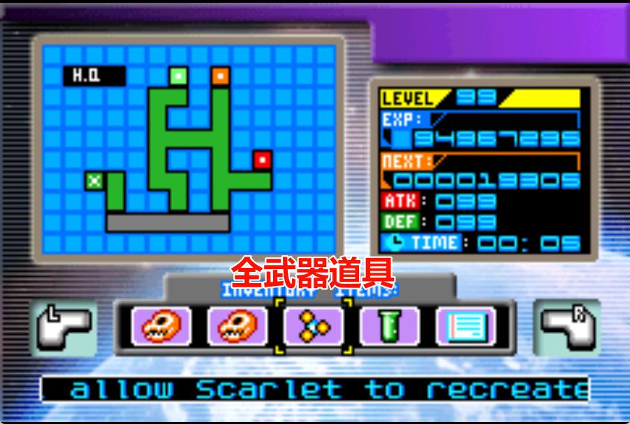 GBA西格玛星际传说HACK