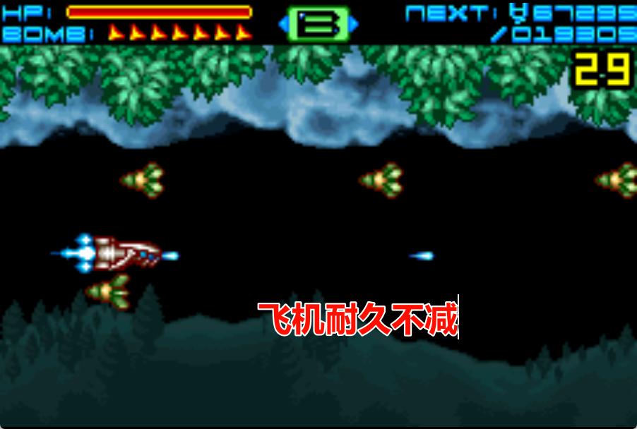 GBA西格玛星际传说HACK