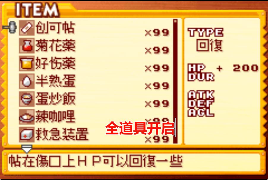 GBA召唤之夜铸剑物语3HACK