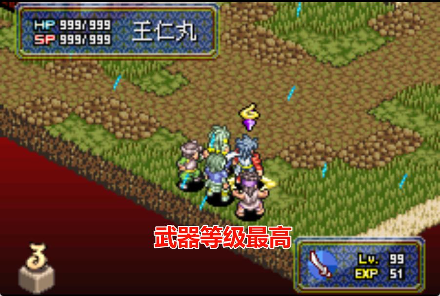 GBA鬼武者战略版HACK