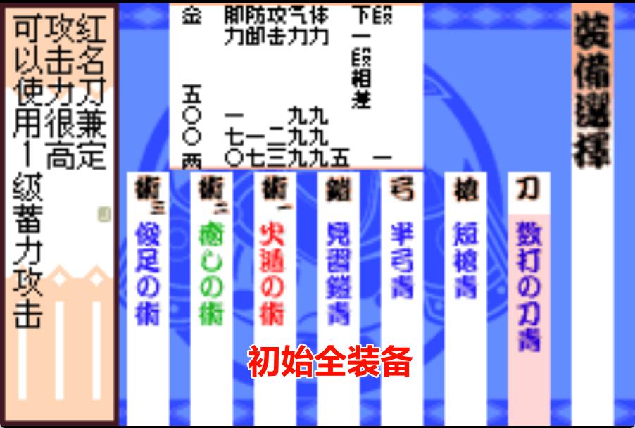 GBA战国革命外传HACK