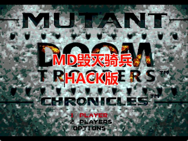 MD毁灭骑兵HACK