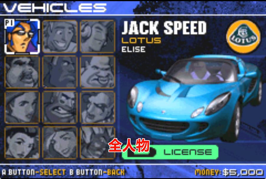 GBA高速改装赛车HACK