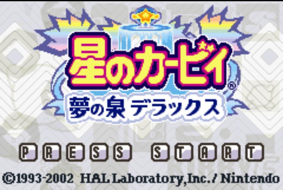 GBA星之卡比HACK