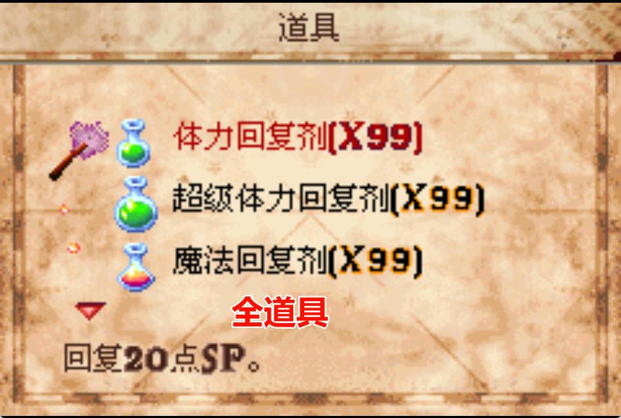 GBA哈利波特与阿茲卡班的逃犯HACK