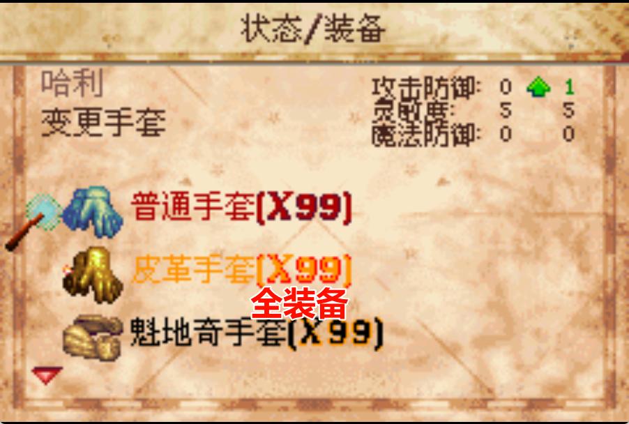 GBA哈利波特与阿茲卡班的逃犯HACK