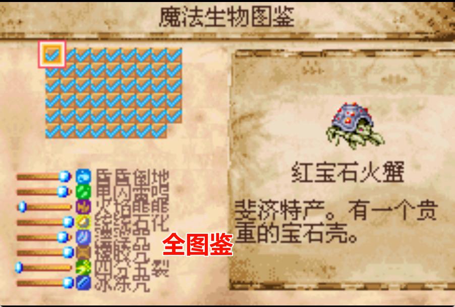 GBA哈利波特与阿茲卡班的逃犯HACK