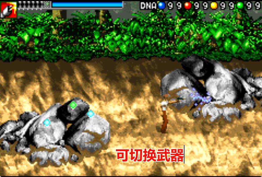 GBA侏罗纪公园3失落的遗传基因HACK