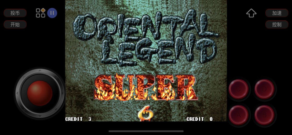 街机西游释厄传合集