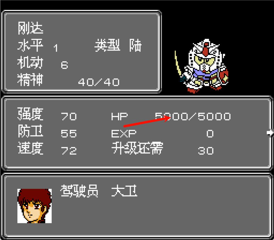 FC第二次超级机器人大战HACK