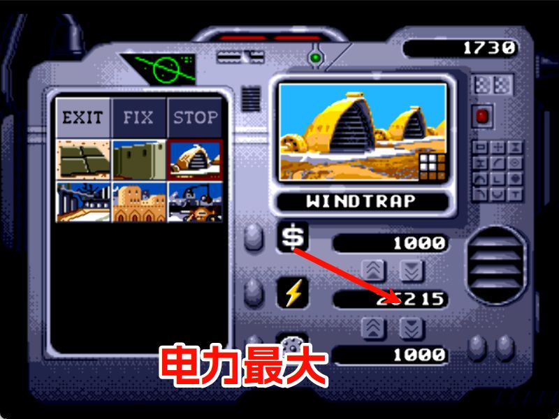 MD沙丘魔堡2HACK