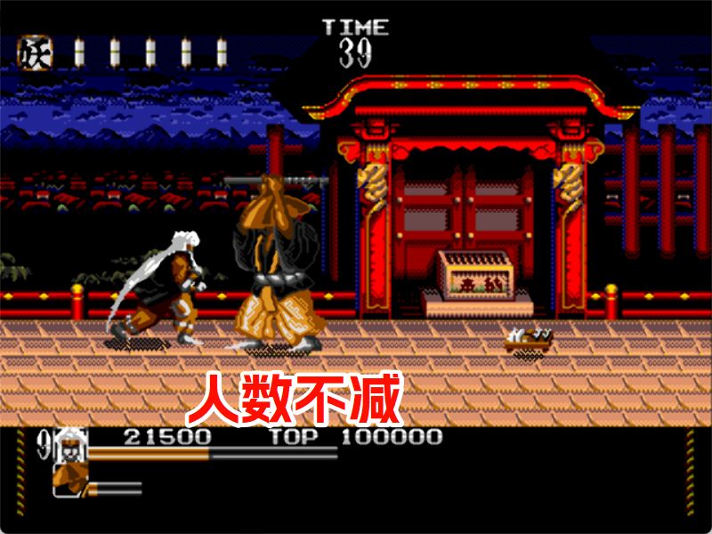 MD魔王连狮子HACK