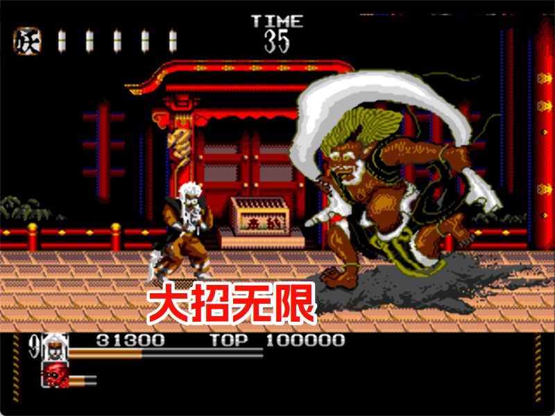 MD魔王连狮子HACK