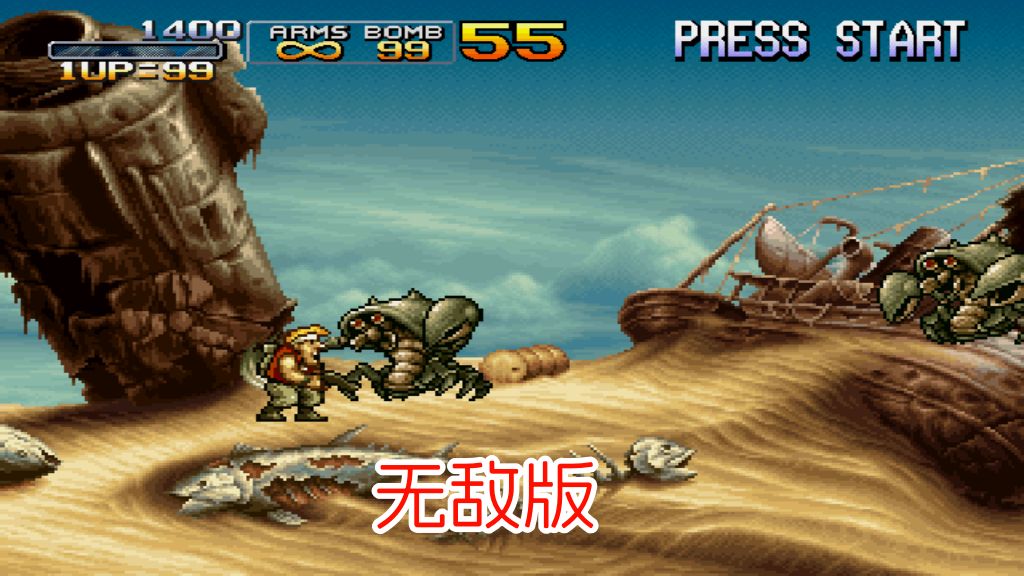 PS2合金弹头3hack