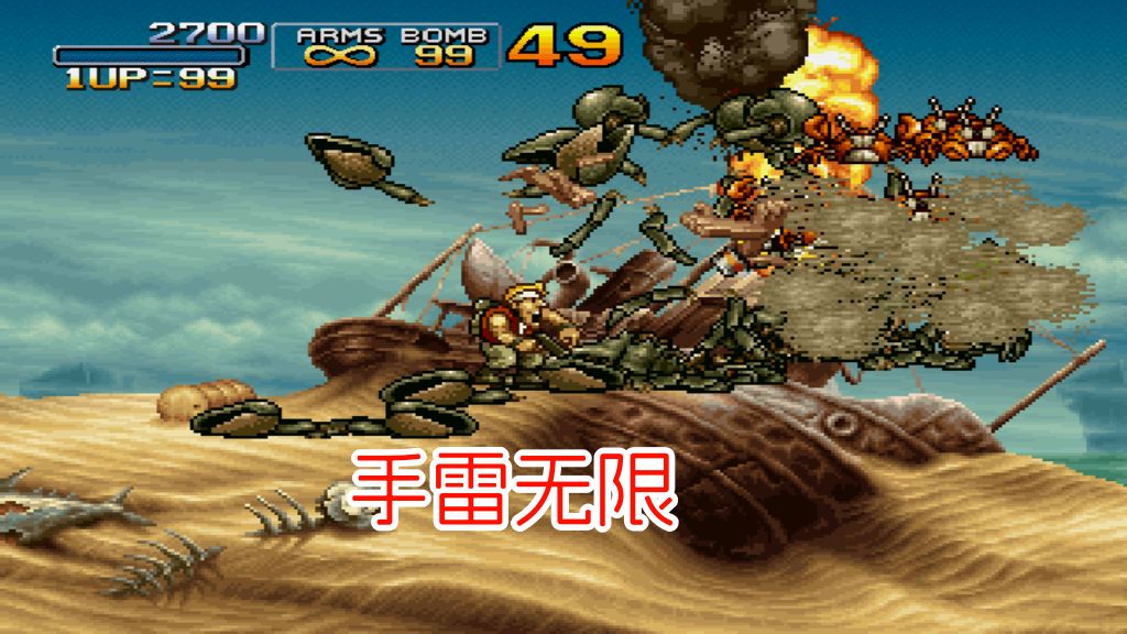PS2合金弹头3hack
