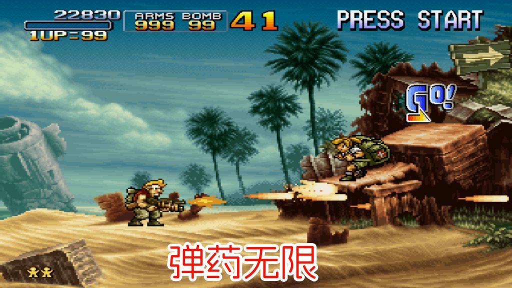 PS2合金弹头3hack