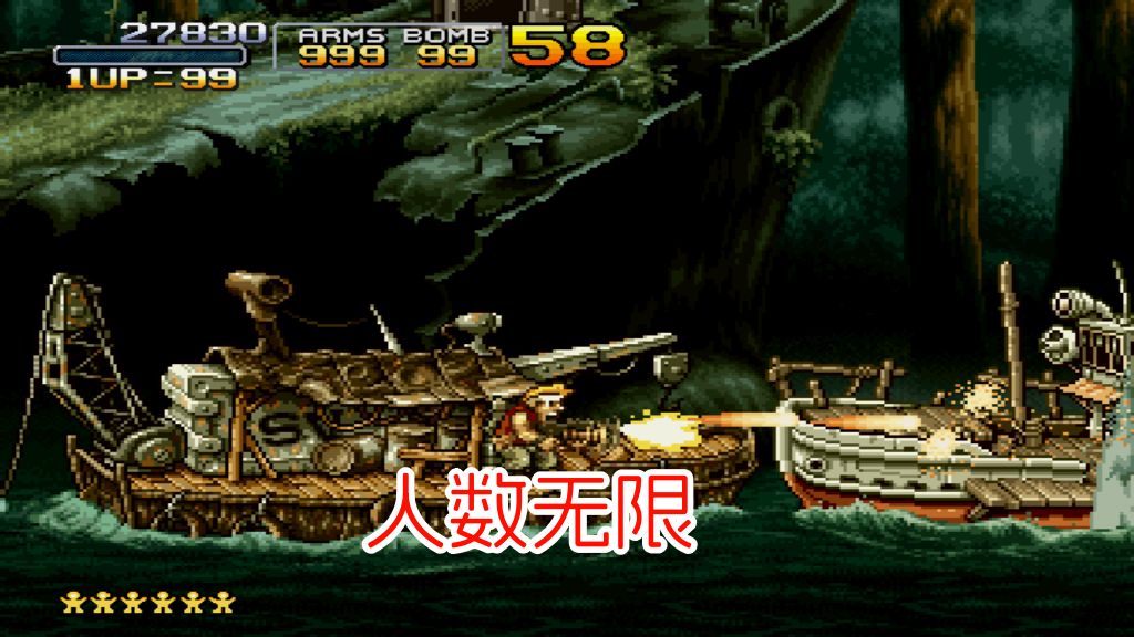 PS2合金弹头3hack