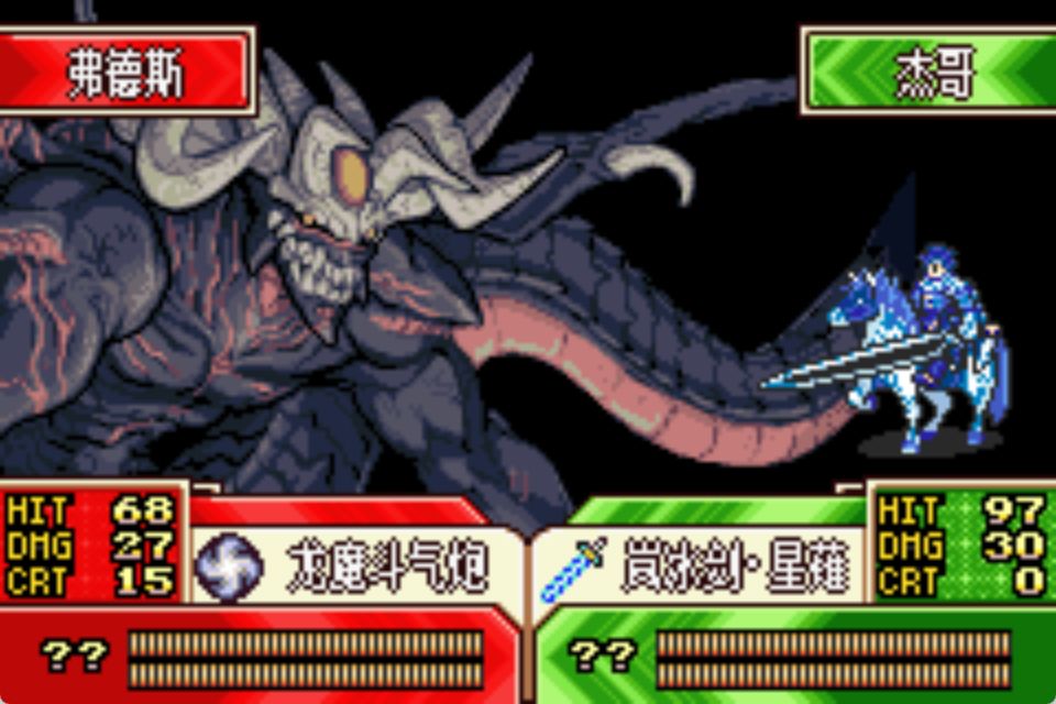 GBA火焰纹章圣邪之意志扩展版