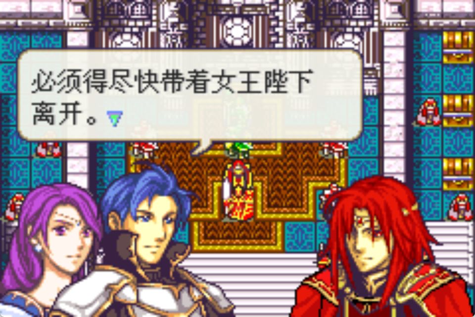 GBA火焰纹章圣邪之意志扩展版