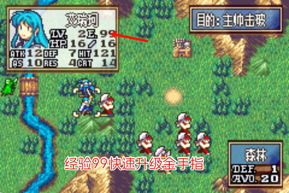 GBA火焰纹章圣邪之意志扩展版