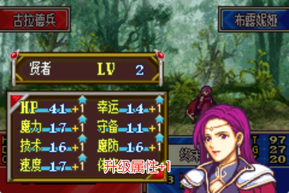 GBA火焰纹章圣邪之意志扩展版