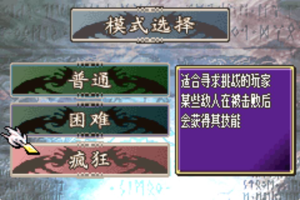 GBA火焰纹章圣魔之光石精美重置ReforgedHACK