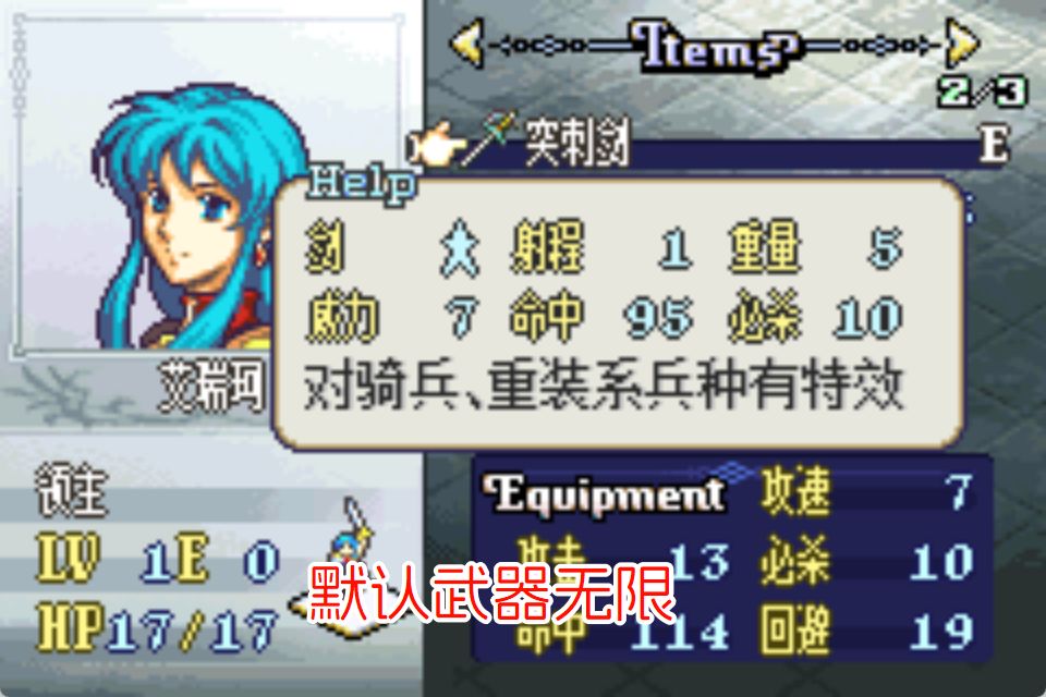 GBA火焰纹章圣魔之光石精美重置ReforgedHACK