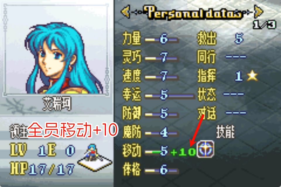 GBA火焰纹章圣魔之光石精美重置ReforgedHACK