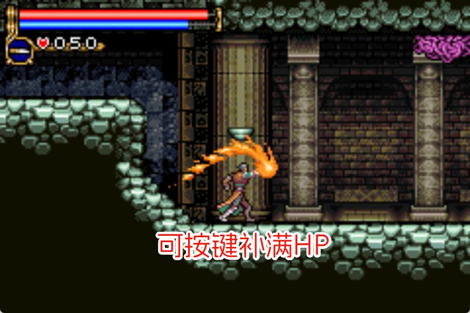 GBA恶魔城月之轮回HACK